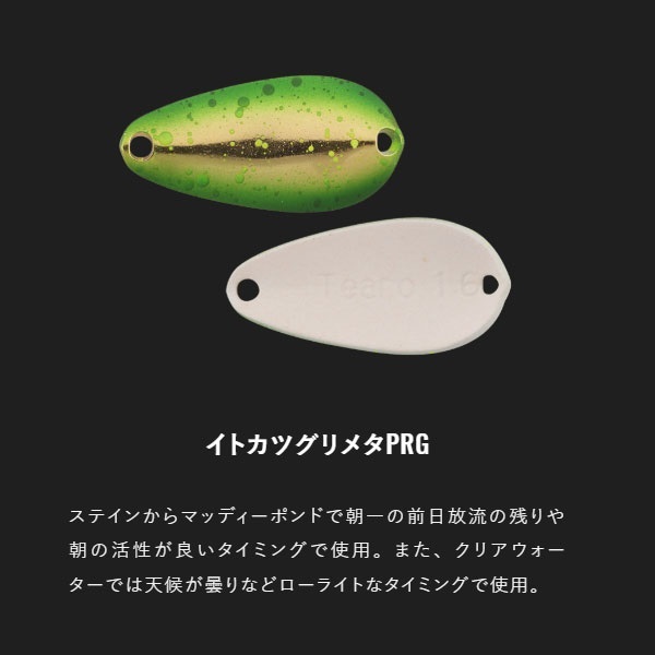 ティアロ 1.6g